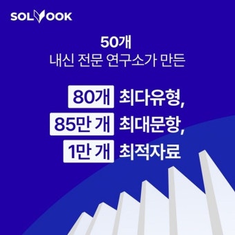 북아이피스, 내신 적중 50개 연구소 참여 ‘쏠북 내신 연구소’ 오픈