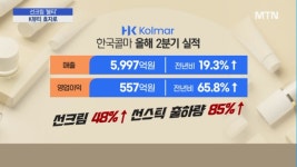 한여름 달군 선크림…K뷰티 효자로