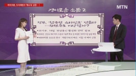 [경이로운 소문] 정부, 한국판 스타링크 만든다…관련주도 비상할까?