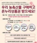 전통시장서 농축수산물 구매하면 온누리상품권 드려요