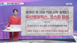 주식화사 로지닷츠 | [여의도 클라쓰] '로지시스 vs 오비고' 클라쓰가 다른 오늘의 종목은?