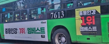 메스타스터디교육 | '주주환원' 앞둔 메가스터디교육, 공정위 과징금 얼마나 나올까