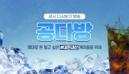 [공다방] 50%대 배당성향 서울보증보험, IPO 연속 흥행 이어갈까