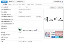 [단독]웹젠 서브컬처 프로젝트W, 테르비스로 타이틀 명칭 확정