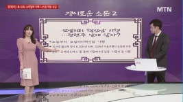 [경이로운 소문] ‘모빌리티 혁신법’ 시행…관련주 날개 달까?