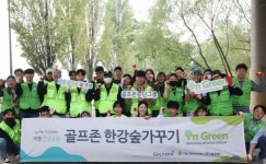골프존뉴딘그룹, ESG 캠페인 ‘골프존 한강숲 가꾸기 On Green’ 진행