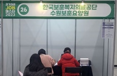 수원보훈요양원, 경기도 여성취업박람회 참여