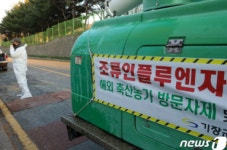 전남 고흥 오리농장서 조류인플루엔자 항원 검출…일시이동중지 명령 발령