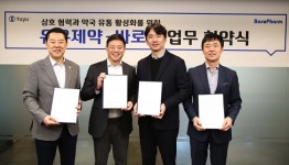 유유제약, 약국경영 플랫폼 바로팜과 협업…e커머스 비즈니스 ‘본격화’