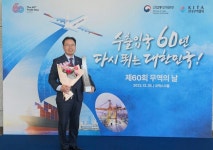 휴온스메디텍, 무역의 날 7백만불 수출탑 수상