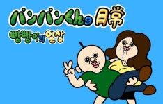 빵빵이의 일상, 소니 크리에이티브와 손잡고 日 진출