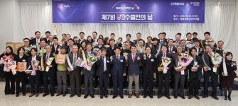 제60회 무역의 날 및 제7회 강원 수출인의 날 행사 개최