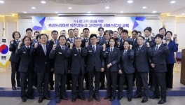 프리드라이프신안산본부 | 프리드라이프, 의전지도사 대상 고객만족 서비스 교육 실시