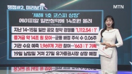 (주)제이투가스 지점(5호) | [오후의 쟁점] 결국 결론은 '지주사'? / 에이피알 & 중국 '미용·의료기기'