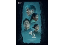 [1등과2등] 오늘 개봉 파묘, 티모시 누르고 신들린 예매율
