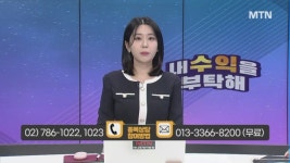 [오늘의 테마] 원전 VS 반도체