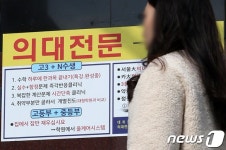 메가스터디, 의대 야간반 설명회 한번 더…영업팀 김대리 의대 보낸다