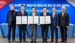 보람바이오, ‘내포 농생명 융·복합산업 클러스터’ 조성 위한 투자협약