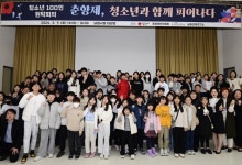 춘향제, 청소년과 함께 피어나다