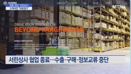 루비콘강 건넌 고려아연…영풍 줬던 서린상사 뺏는다