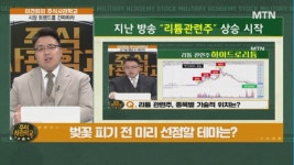 (주)소담푸드 기성전선점 | [주식 사관학교 시즌2] 벚꽃 피기 전 미리 선점할 테마는?