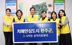 완주군 공직자 치매안심도시 함께 만들어요