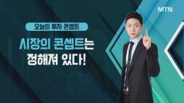 [콘셉트의 발견] 태양광·디스플레이, 그리고 유리기판 기대 주성엔지니어링