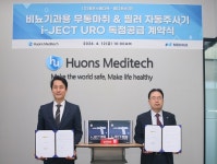 휴온스메디텍, 메디허브와 아이젝(URO) 독점 공급계약 체결