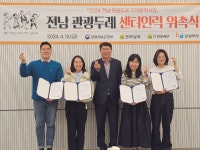 전남 관광두레 지역협력사업 이끌 센터인력 협약 체결