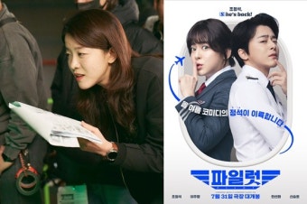 조정석 여장이 부른 파장...'파일럿', 올 여름 사고 칠 듯
