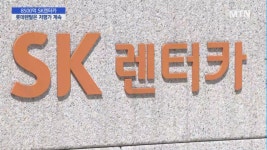 8500억 SK렌터카…2.5배 더 버는 롯데렌탈은 9600억?