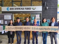 춘천지역먹거리통합지원센터-춘천지속가능발전협의회, 업무협약 체결