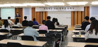 한일시멘트 우덕재단, 우 장학금 수여식 개최…1인당 1200만원 지원