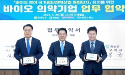 포스백스, 전라남도·화순군과 화순백신산업특구 활성화 위한 MOU 체결