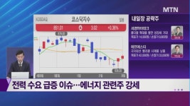 [투자원정대 동행] 에브리봇 vs 이삭엔지니어링 vs 그린리소스, 공략법은?