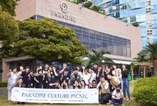 파라다이스 호텔 부산-파라다이스복지재단, 장애 청소년 위한 ‘파라다이스 컬처 피크닉’ 실시