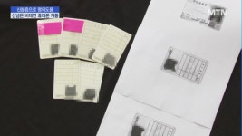 신분증 우편으로 보낸다...휴대폰 성지의 허술한 신분확인