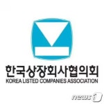 상장협, 영문판 상장회사 표준정관 개정