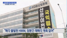산업은행 부산 이전 논란…KDB생명 처리 숙제