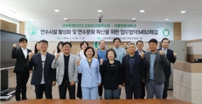 강릉영동대학교, 연수시설 활성화 및 연구문화 확산에 나서