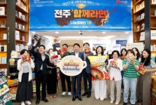 사회적 고립 막는 전주 함께라면 나눔 캠페인