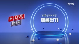 [김경준X김진규 종목의 발견자들] 제룡전기 목표가 상향! 매수 가능한 화장품·제약주는?