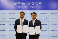 골프존, 삼성전자와 스마트 매장 구축 위해 맞손