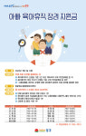 인천 중구, ‘아빠 육아휴직 장려금’ 본격 시행
