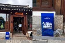 북촌에 펼쳐진 오아시스…친환경 브랜드 브리타 담았다