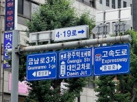 광주 동구, 명예도로 지정된 ‘4·19로’ 사용기간 5년 연장