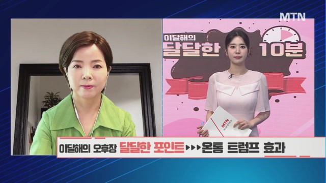 트럼프, 우크라이나-러시아 종전 협상 압박 강화하며 대미 러시아 강력한 입장 양상