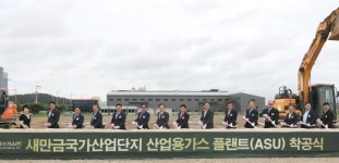 새만금개발청 한국특수가스 산업용가스 제조공장 착공