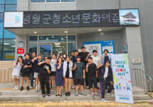 영월군, 청소년문화의집에서 정신건강 프로그램 성료