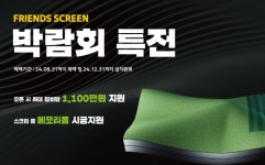 카카오 VX, ‘프렌즈 스크린 퀀텀’ 대규모 창업 지원 설명회